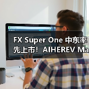 FX Super One 中东率先上市！AIHEREV Max版售30.9万迪拉姆，伊涅斯塔成首位车主，双购车模式目标MPV领航者（图3）