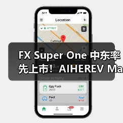FX Super One 中东率先上市！AIHEREV Max版售30.9万迪拉姆，伊涅斯塔成首位车主，双购车模式目标MPV领航者（图1）