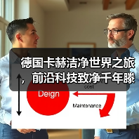 德国卡赫洁净世界之旅，前沿科技致净千年滕王阁（图1）