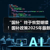 “国补”终于恢复继续！国补政策2025年最新消息：国补第四批690亿已发放，新一轮国补资格申领步骤操作教程方法（图1）