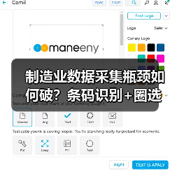 制造业数据采集瓶颈如何破？条码识别+圈选双功能高效解决（图4）