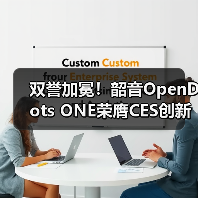 双誉加冕！韶音OpenDots ONE荣膺CES创新奖，品牌入选福布斯出海领军TOP30（图2）