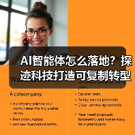 AI智能体怎么落地？探迹科技打造可复制转型路径（图2）