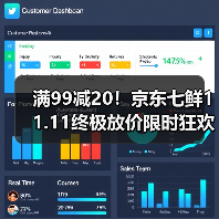 满99减20！京东七鲜11.11终极放价限时狂欢（图1）