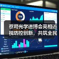 蔡司光学进博会亮相近视防控创新，共筑全民眼健康生态（图2）