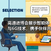 高通进博会展示智能体与6G技术，携手伙伴共绘未来科技蓝图（图1）