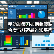 手动剃须刀如何兼顾贴合度与舒适感？知乎答主实测揭秘（图2）