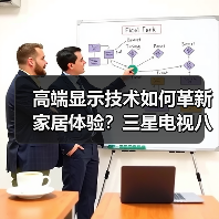 高端显示技术如何革新家居体验？三星电视八年进博会展示全场景生态（图4）