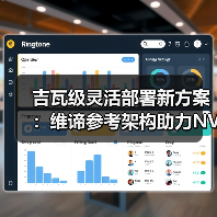 吉瓦级灵活部署新方案：维谛参考架构助力NVIDIA DSX蓝图高效实施（图2）