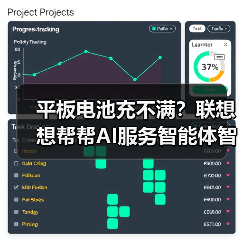 平板电池充不满？联想想帮帮AI服务智能体智能修复全攻略（图2）