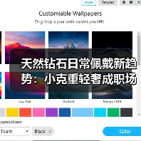 天然钻石日常佩戴新趋势：小克重轻奢成职场人新宠（图1）