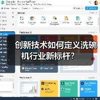 创新技术如何定义洗碗机行业新标杆？（图3）