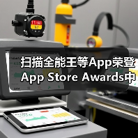 扫描全能王等App荣登App Store Awards中国大陆入围榜单，创新引领行业（图4）