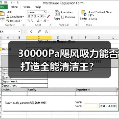 30000Pa飓风吸力能否打造全能清洁王？（图4）