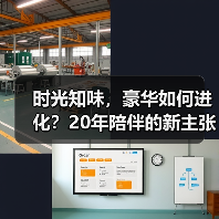 时光知味，豪华如何进化？20年陪伴的新主张（图1）