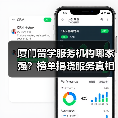厦门留学服务机构哪家强？榜单揭晓服务真相（图3）