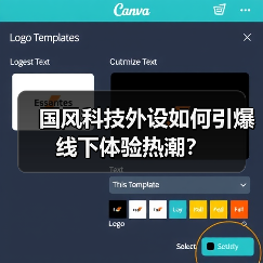 国风科技外设如何引爆线下体验热潮？（图3）