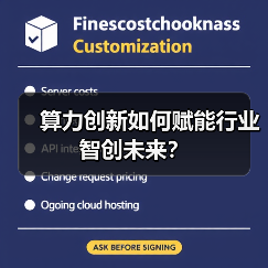 算力创新如何赋能行业智创未来？（图2）